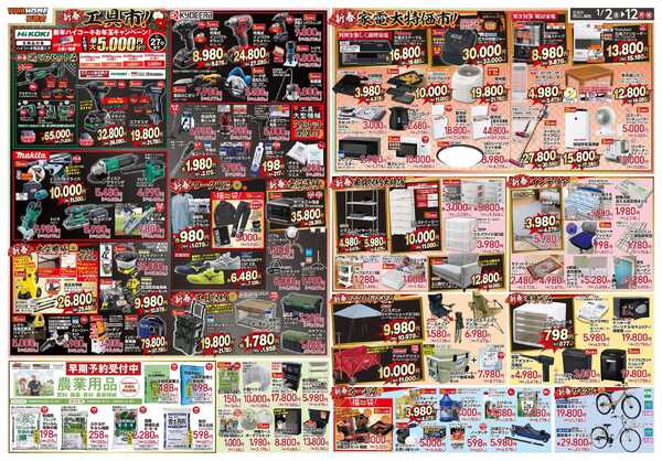 ビバホームnew-2