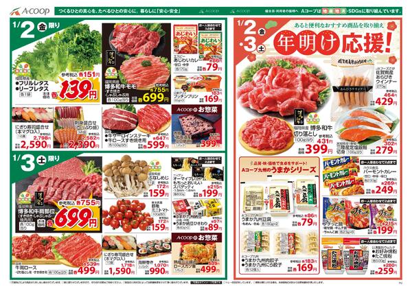 最新チラシnew-2