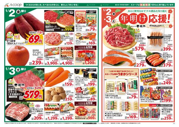 最新チラシnew-2