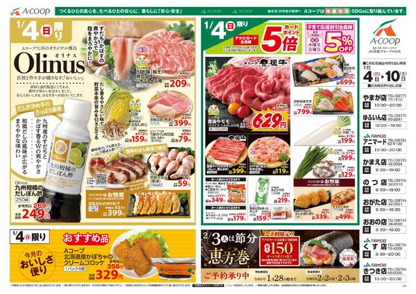 最新チラシnew-1