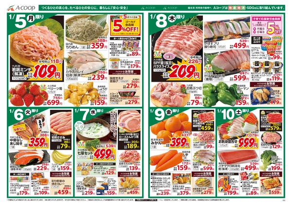 最新チラシnew-2