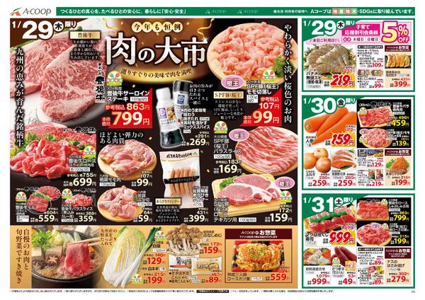 最新チラシnew-2