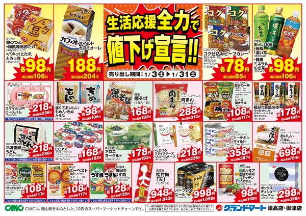 最新チラシnew-2