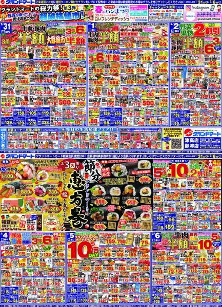 最新チラシnew-1