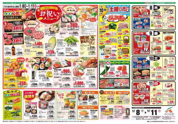 2026年1月6〜7日まで-2