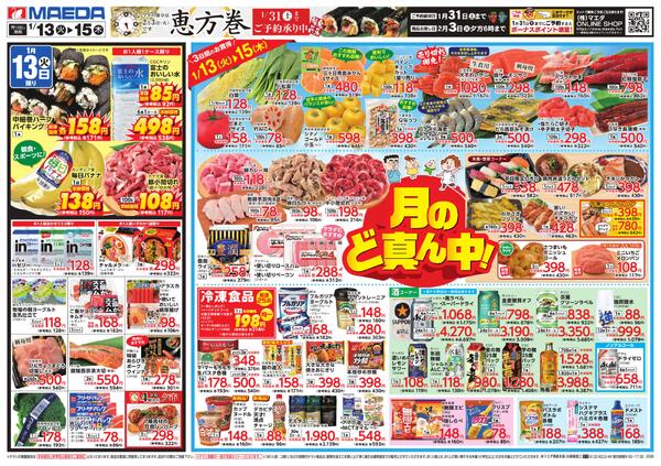 なかなかデー-1