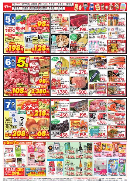 お鍋の季節new-2