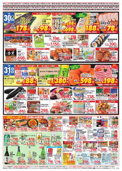 もうすぐ節分new-2