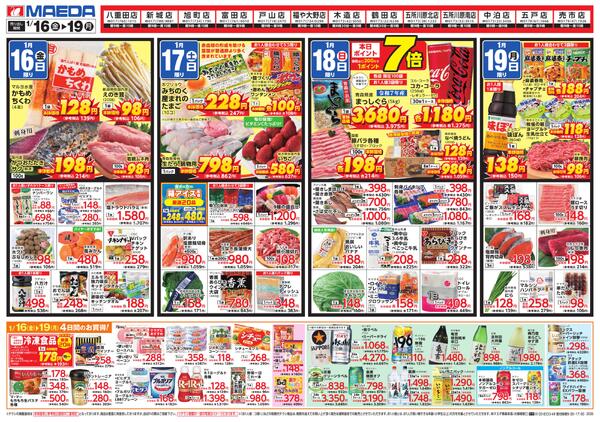 青森県産品フェア-2