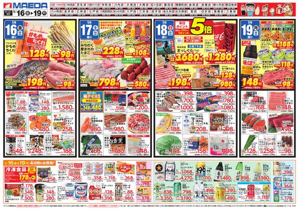 青森県産品フェア-2