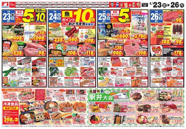 マエダ50周年祭new-2