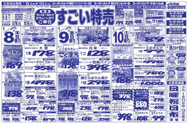 2026年1月8〜10日まで-1