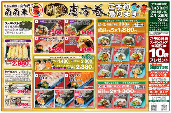 2026年1月24〜31日まで-1