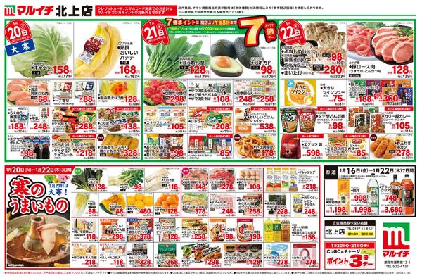 1/16～1/22セール-1