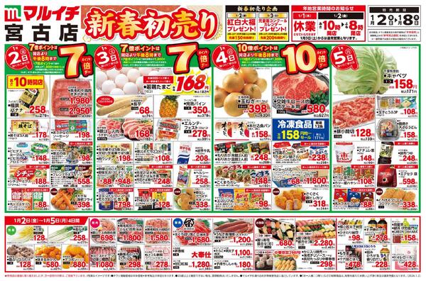 新春初売りnew-1