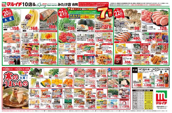 1/16～1/22セールnew-1