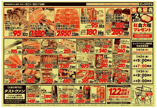 1/2～1/8セールnew-2