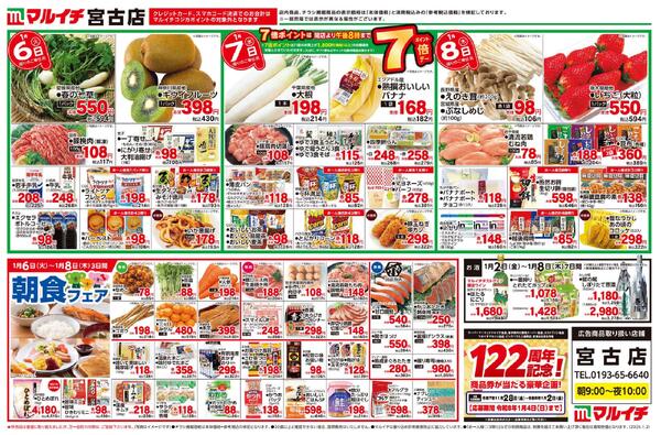 新春初売りnew-2