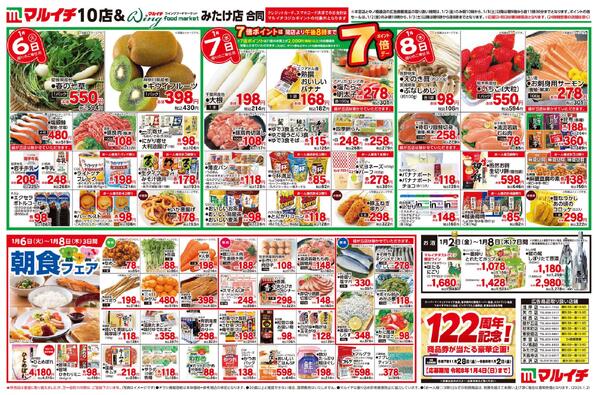 新春初売りnew-2