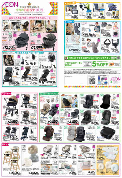 2025年12月5日〜2026年1月6日までBestBuy-1