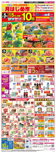 2026年1月5〜7日まで今年最初の月はじめ市-1