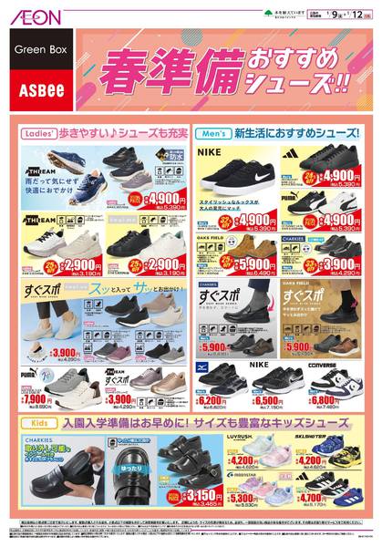 2026年1月9〜12日までSALE＆おすすめアイテムnew-1