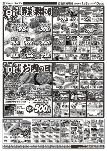 今年最初のにぎわい市new-2