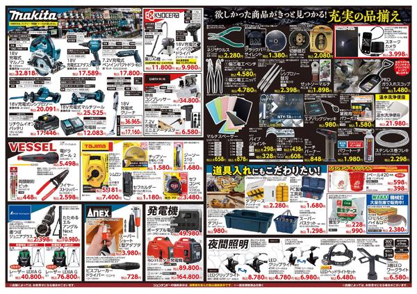 匠の道具市new-2