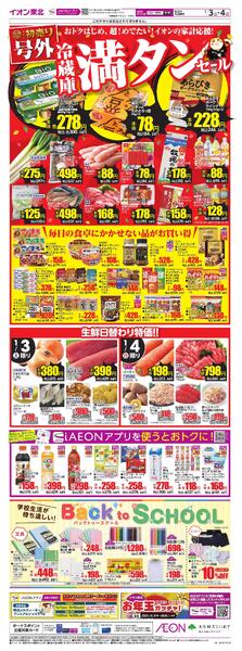 年明け準備号new-1