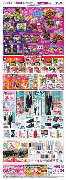 韓国・中国フェア／就活・新入学-1