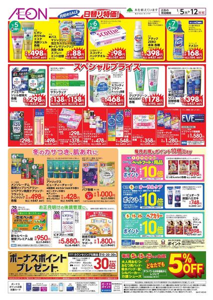 月初めセールnew-1