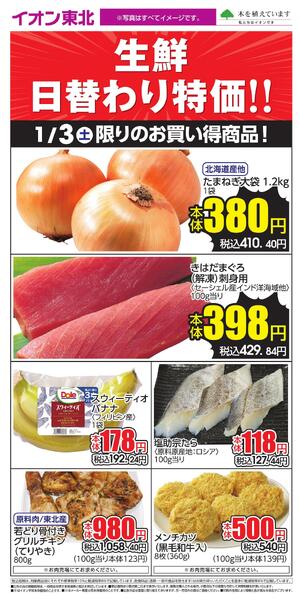 1/3 お買い得商品new-1