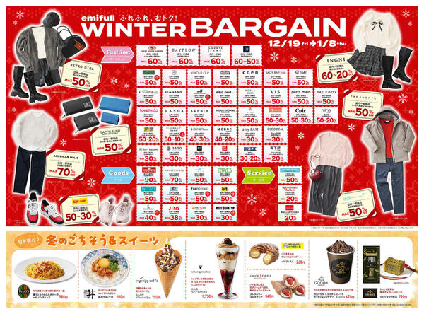 2025年12月19日〜2026年1月8日まで-2