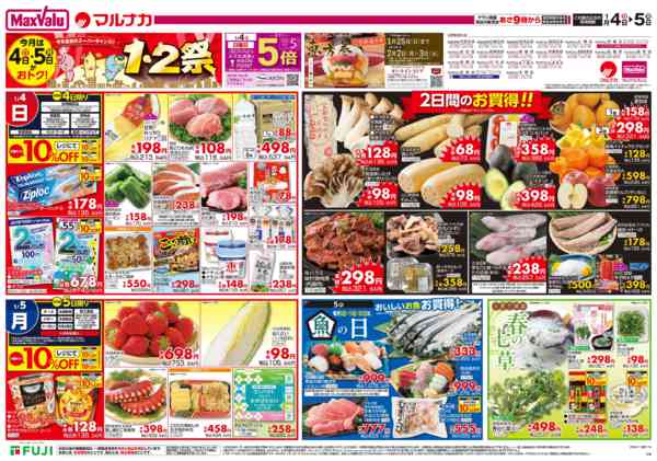 2026年1月4〜5日まで-1