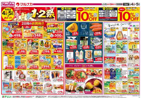 2026年1月4〜5日まで-2