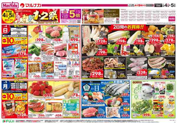 2026年1月4〜5日まで-1