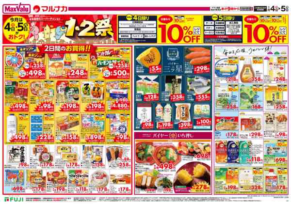 2026年1月4〜5日まで-2