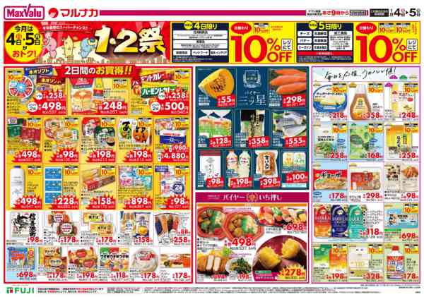 2026年1月4〜5日まで-2