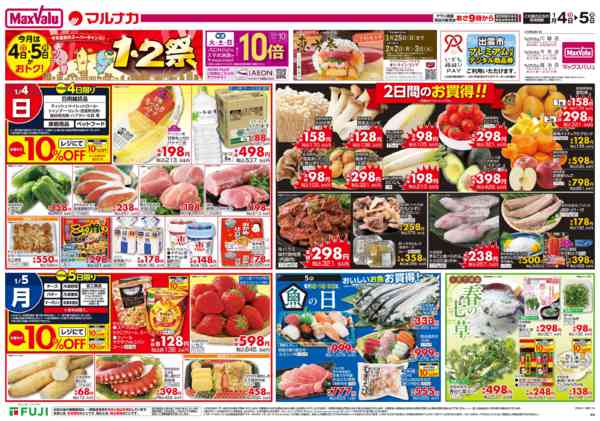 2026年1月4〜5日まで-1