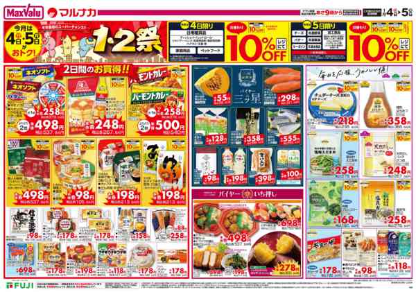 2026年1月4〜5日まで-2