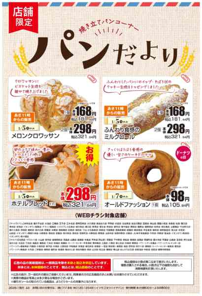 2026年1月5〜7日までnew-1