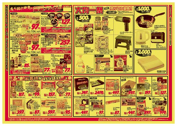 2026年1月3〜5日まで-2