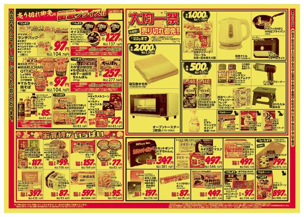 2026年1月3〜5日まで-2