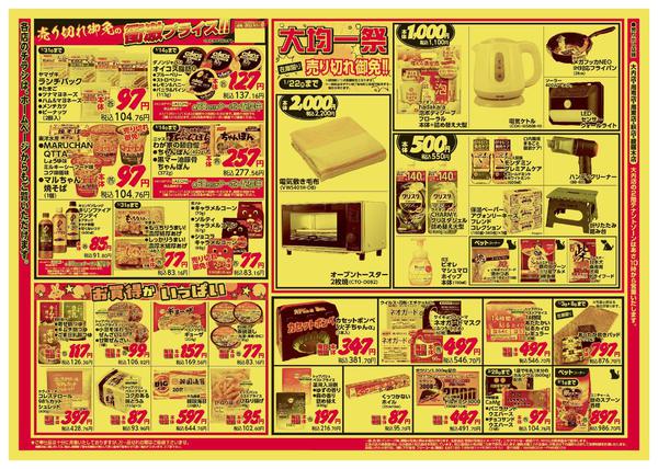 2026年1月3〜5日まで-2