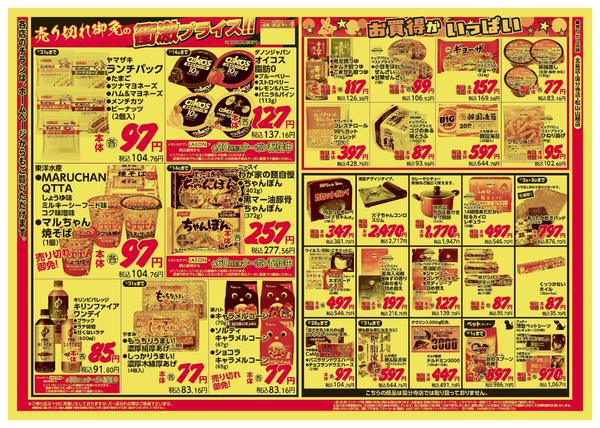 2026年1月3〜5日までnew-2