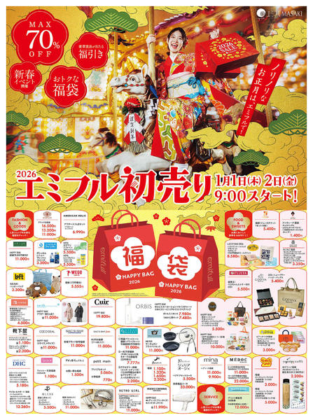 2026年1月1〜4日までnew-1