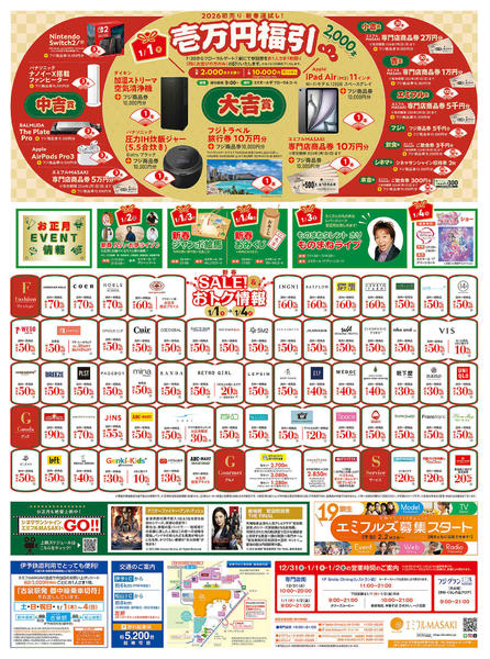 2026年1月1〜4日までnew-2