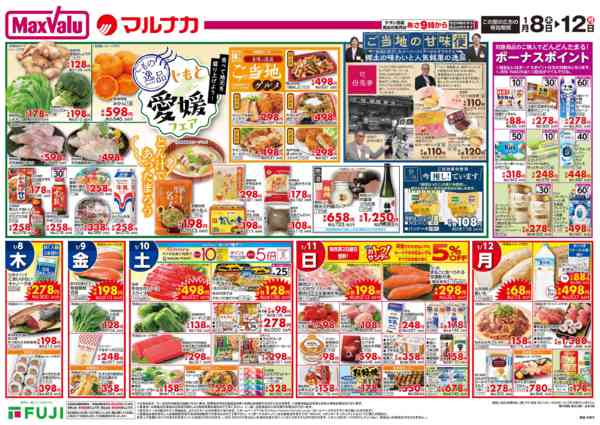 2026年1月8〜12日まで-3