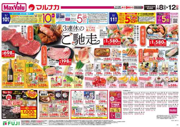 2026年1月8〜12日までnew-1