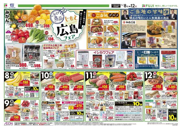 2026年1月8〜12日までnew-2